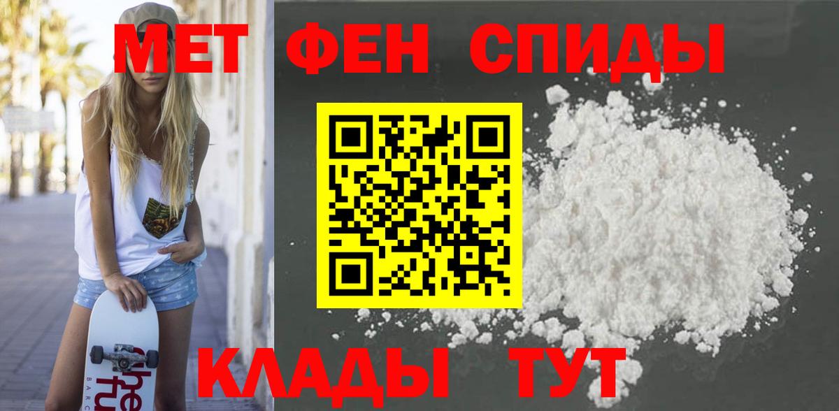 Ноябрьск  Amphetamine Розовый  АМФ  Вход с VPN 