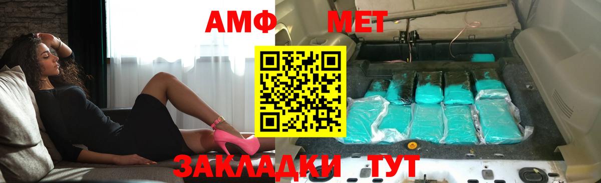 Amphetamine VHQ Ноябрьск