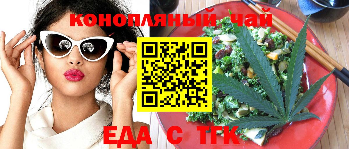 Ноябрьск  Canna-Cookies конопля  Вход с VPN 