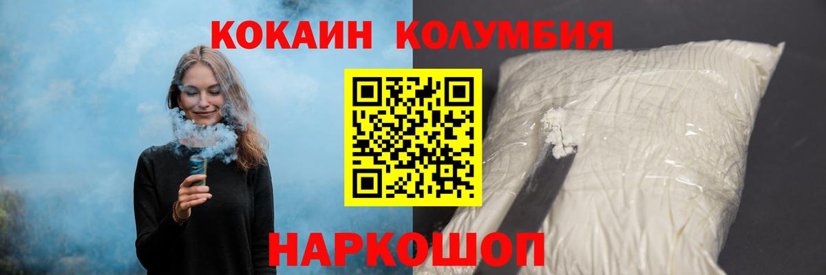 COCAIN Эквадор  Кокаин Боливия  купить  сайты  Вход с VPN  Ноябрьск  Кокаин 