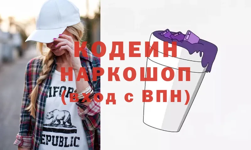 OMG сайт  Ноябрьск  Кодеиновый сироп Lean Purple Drank 