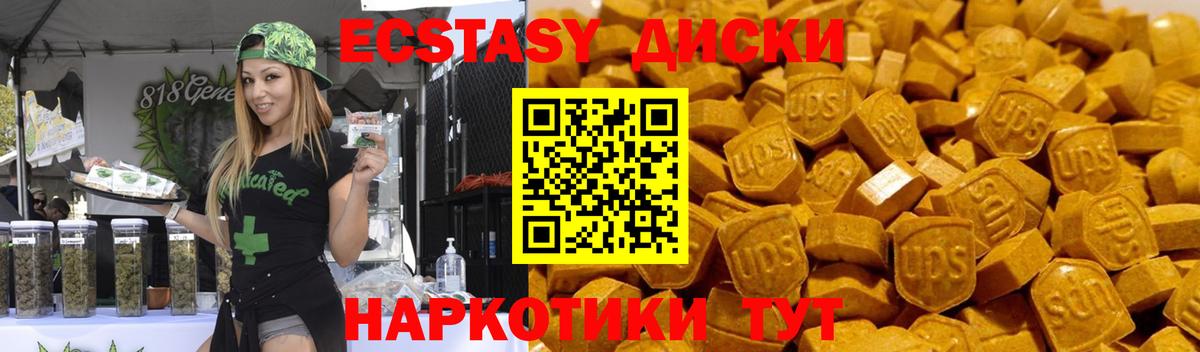 Ecstasy Cube  Экстази 280мг  Ноябрьск  Экстази  Вход с VPN 