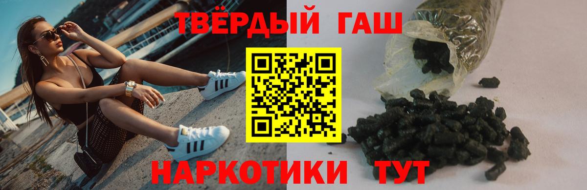 ГАШИШ убойный  Вход с VPN  купить наркоту  Ноябрьск  ГАШИШ хэш 
