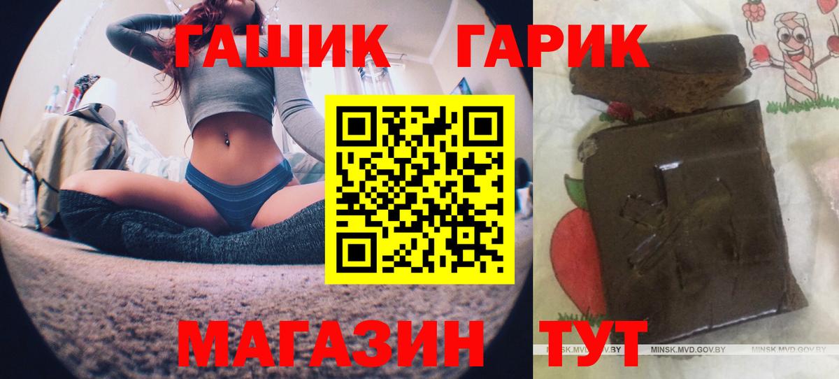 ГАШ hashish Ноябрьск