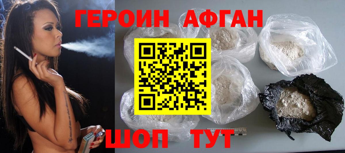 ГЕРОИН герыч Ноябрьск