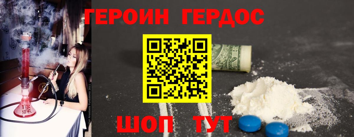 Ноябрьск  Героин Афган  Вход с VPN 