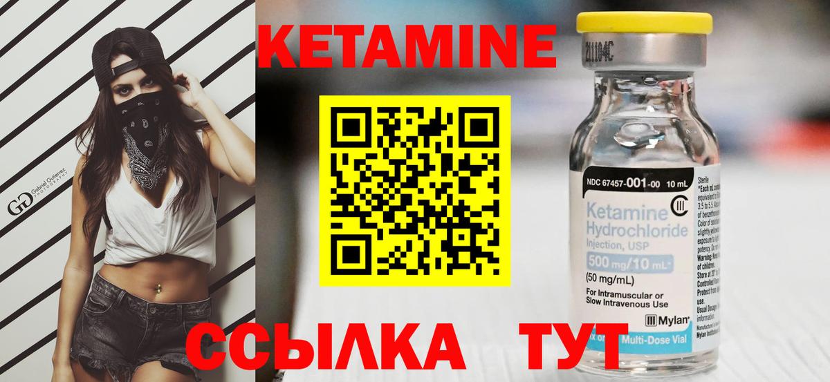 КЕТАМИН VHQ  Вход с VPN  Ноябрьск  Кетамин ketamine 