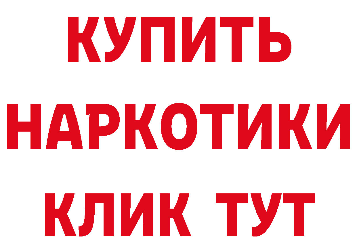 Бутират GHB вход даркнет МЕГА Ноябрьск