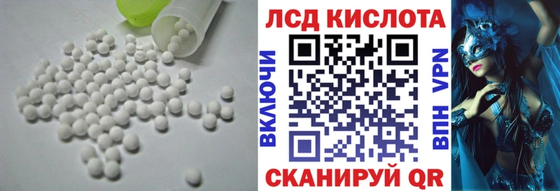 ЛСД экстази кислота  Ноябрьск 