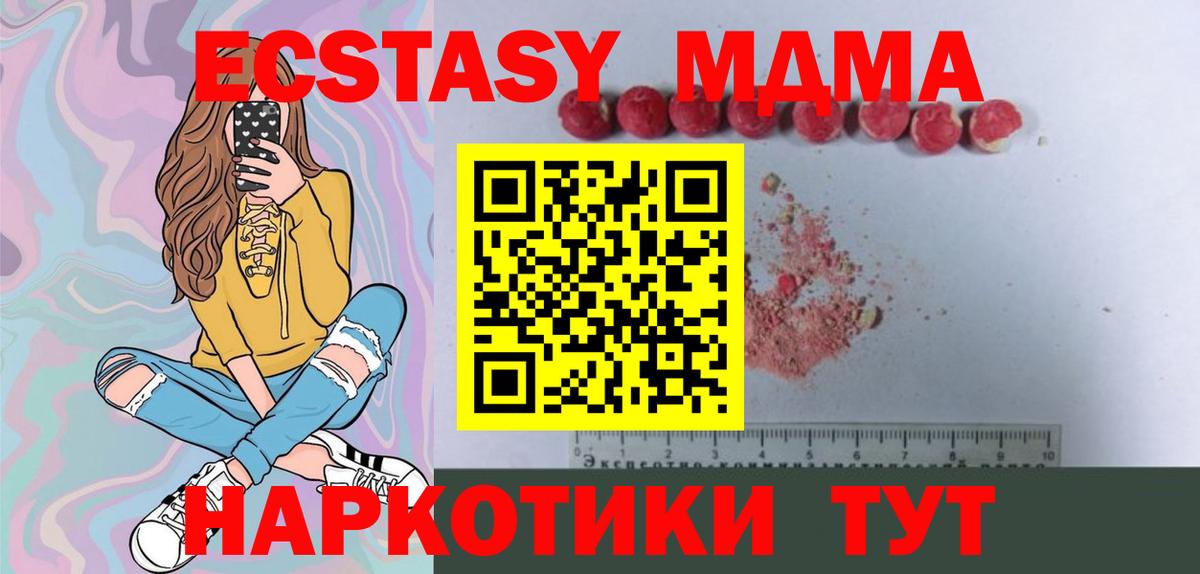 Ноябрьск  MDMA  МДМА молли  Вход с VPN  МДМА crystal 