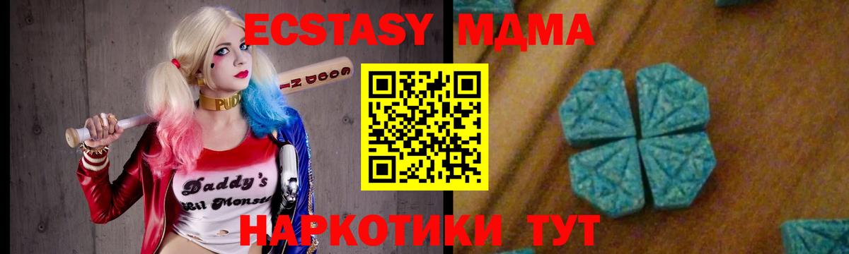 МДМА кристаллы Ноябрьск