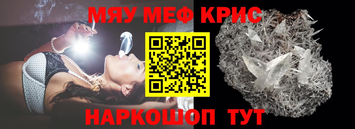 Меф мяу мяу мука Ноябрьск