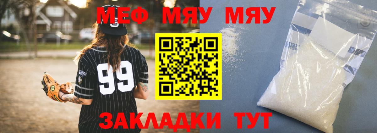 Мефедрон  Мефедрон мука  Ноябрьск  Вход с VPN  Меф кристаллы 