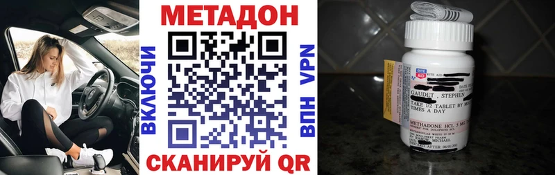 закладка  Ноябрьск  Метадон мёд 