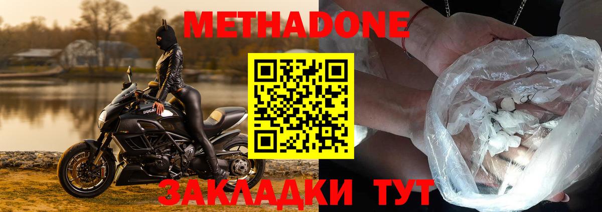 Ноябрьск  МЕТАДОН VHQ  mega ссылки  Вход с VPN 