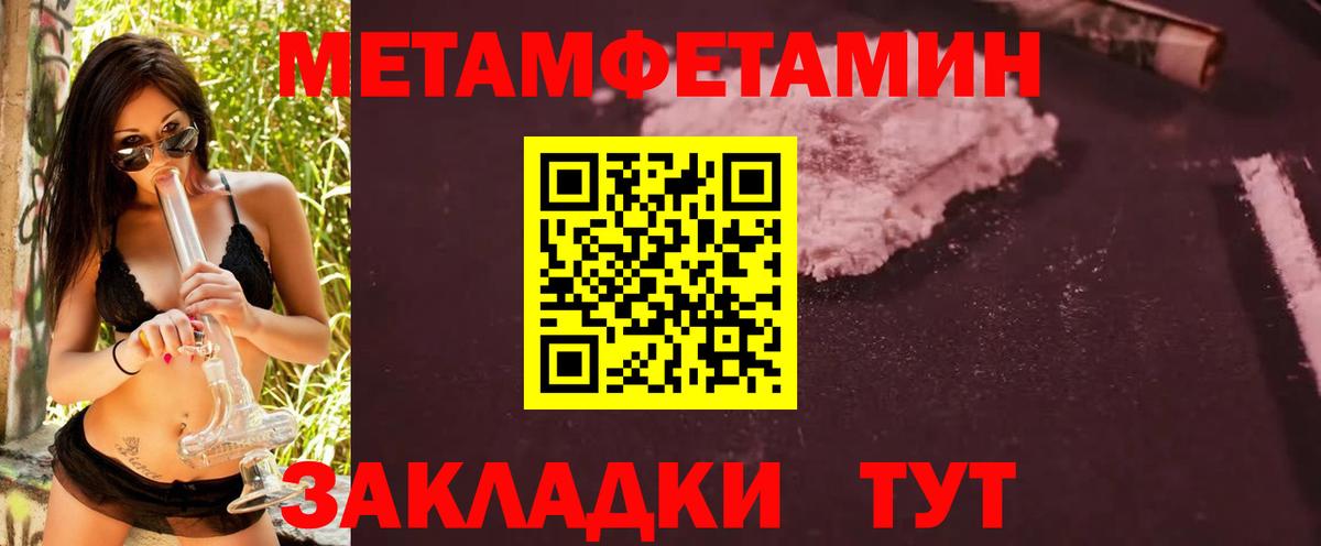 Ноябрьск  Метамфетамин  Вход с VPN  Первитин винт  Первитин винт 