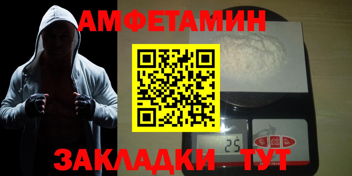 МЕТАМФЕТАМИН пудра Ноябрьск
