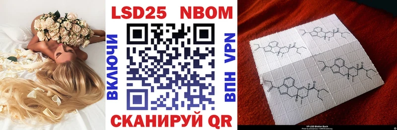 Марки NBOMe 1,5мг  Ноябрьск 