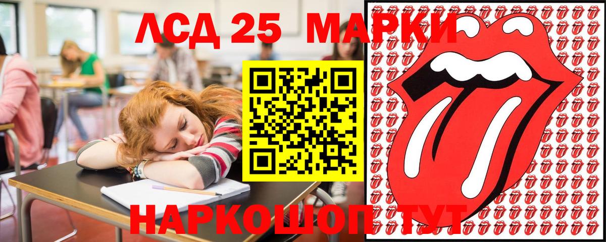Наркотические марки 1,5мг Ноябрьск
