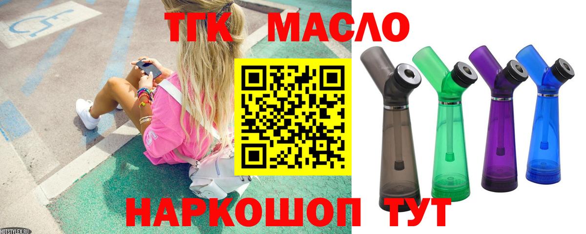 ТГК вейп  Вход с VPN  Ноябрьск 