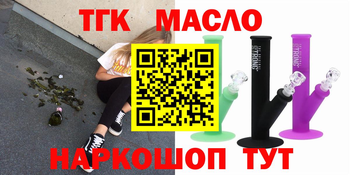ТГК вейп Ноябрьск