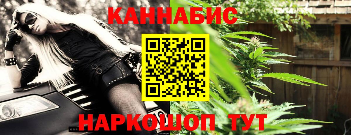 Канабис планчик  Шишки марихуана THC 21%  Шишки марихуана конопля  Ноябрьск  Вход с VPN  Канабис индика 